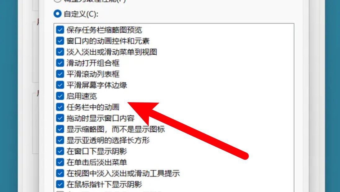 win11系统怎么关闭通知栏动画? win11关闭任务栏动画效果的技巧