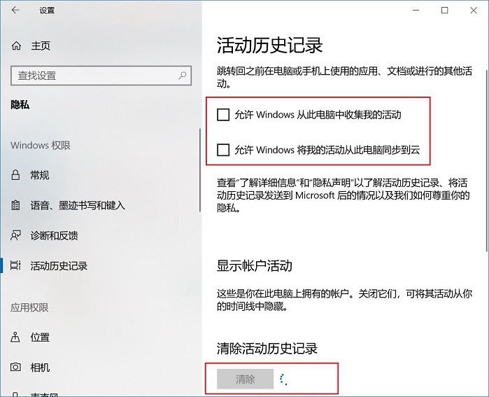 Win10时间线如何关闭? win10系统不显示时间轴的方法