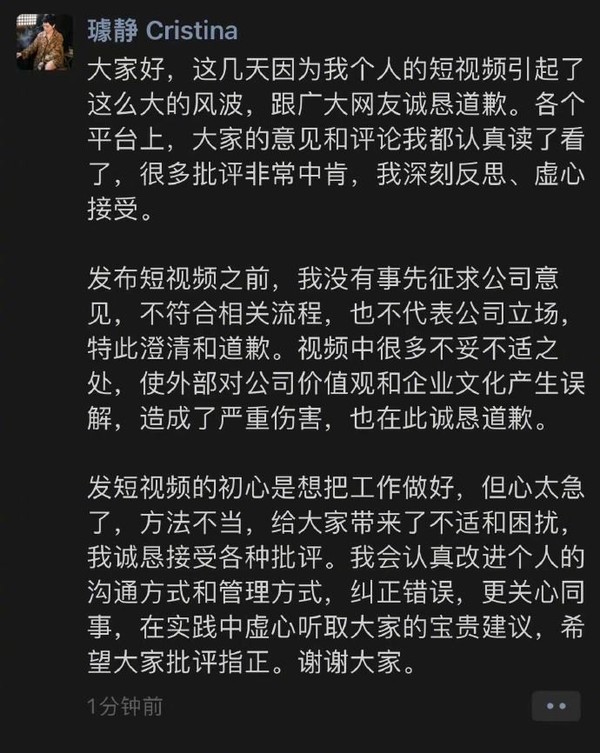 胡锡进谈百度副总裁璩静深夜致歉 经典肯定加否定