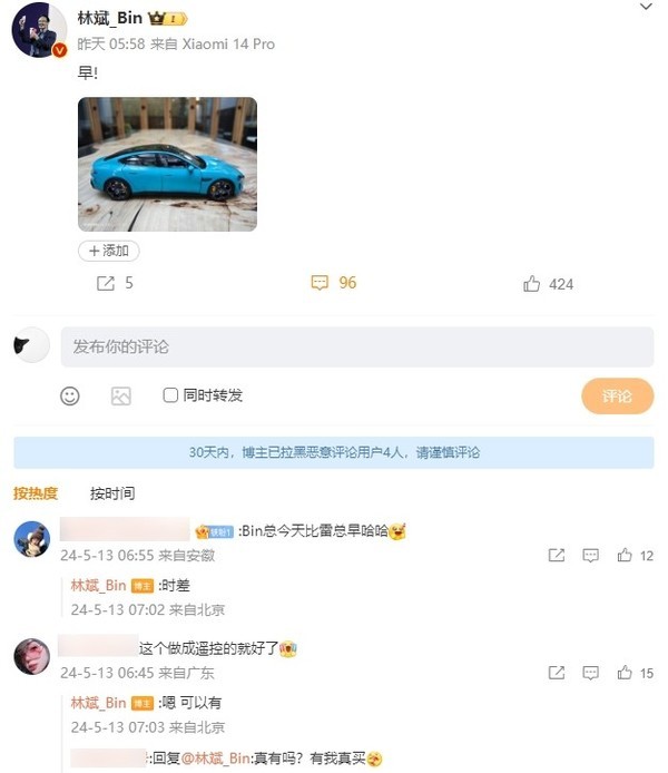 小米SU7合金车模要出遥控款？副董事长：可以有