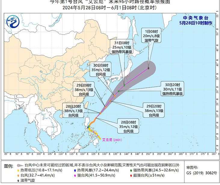 一号台风最新消息台风路径 台风艾云尼将继续向东北方向移动