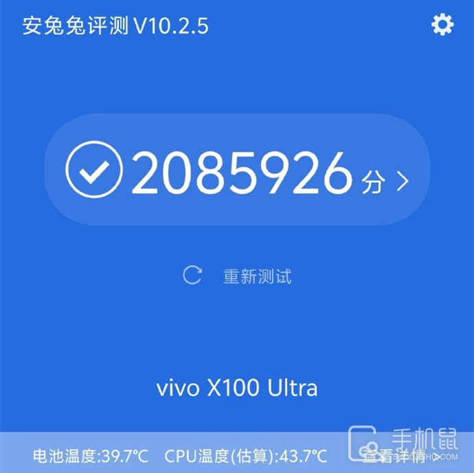 vivo X100 Ultra安兔兔跑分数据是多少？