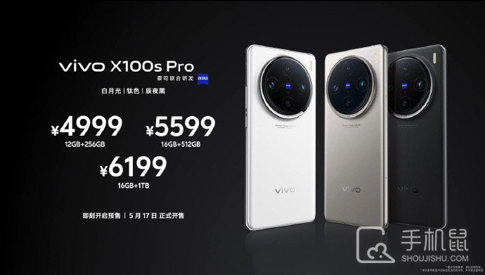 vivo X100s Pro是进口屏幕吗？