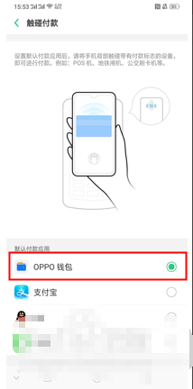 OPPO Reno12怎么设置公交卡？