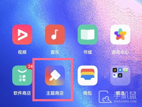 OPPO Reno12怎么换主题？