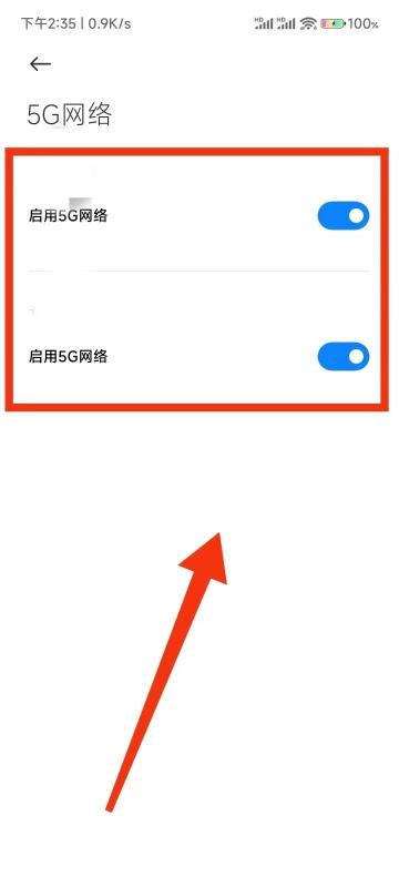 红米Note13RPro怎么调成4G网络？