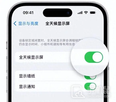 iphone15全天候显示怎么设置？