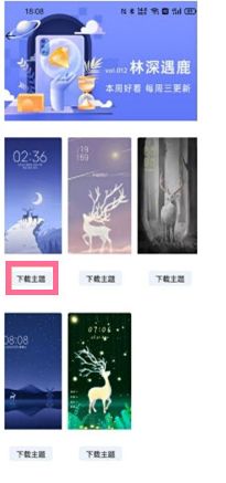 OPPO Reno12怎么换主题？