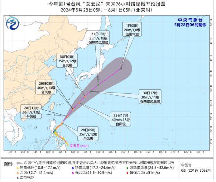 台风最新消息今天2024 台风艾云尼现在位置在哪里