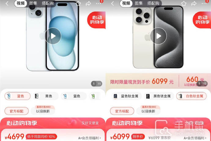 iPhone 15 618会降价吗？