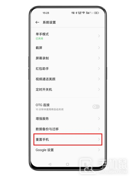 OPPO K12怎么恢复出厂设置？