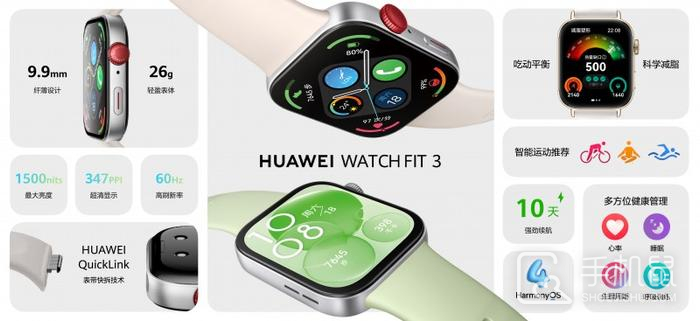 华为WATCHFIT3有NFC功能吗？