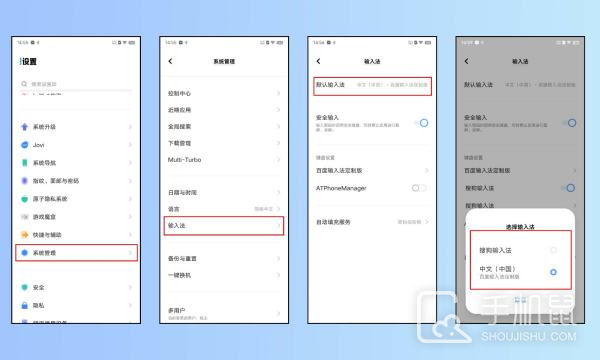 vivo S19怎么换输入法？