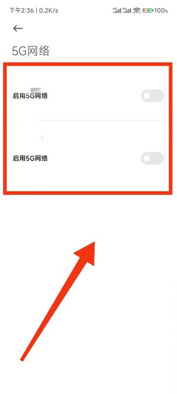 红米Note13RPro怎么调成4G网络？