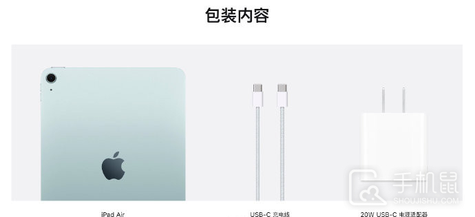 iPad Air 2024送充电器吗？