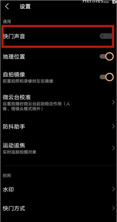 vivo Y200 GT怎么关闭拍照声音？