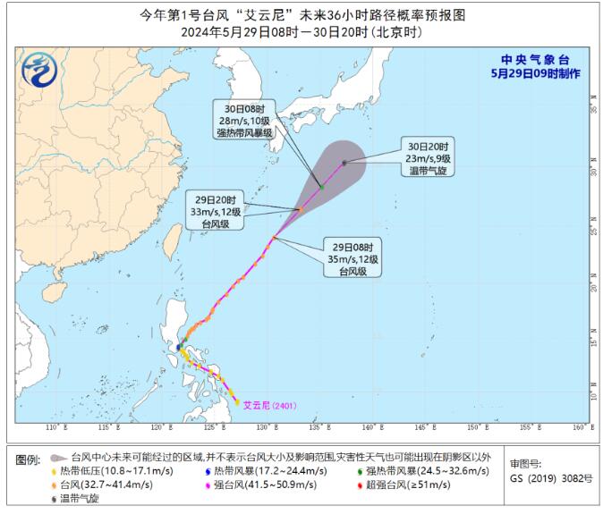 福建台风网第1号台风最新消息今天 台风艾云尼对厦门有影响吗