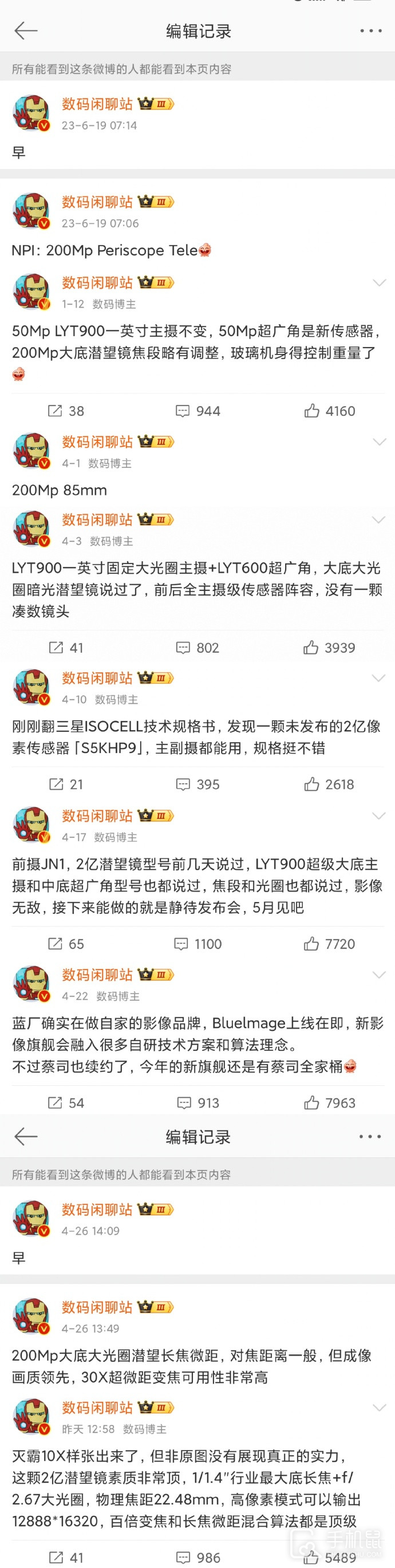 vivo X100 Ultra相机配置怎么样？