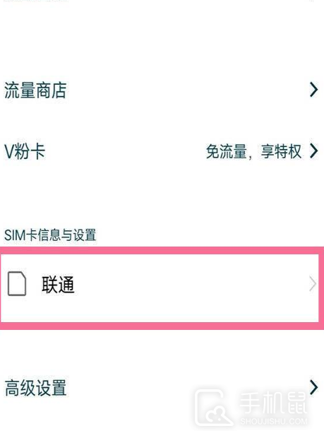 iQOO Z9 Turbo怎么打开5G网络？