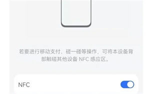 华为Pura70怎么设置nfc功能？