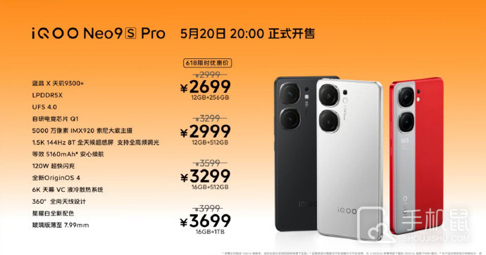 iQOO Neo9S Pro有什么缺点？