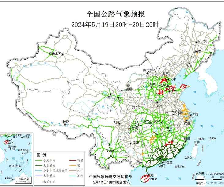 2024全国交通天气最新预报:5月20日高速路况最新实时查询