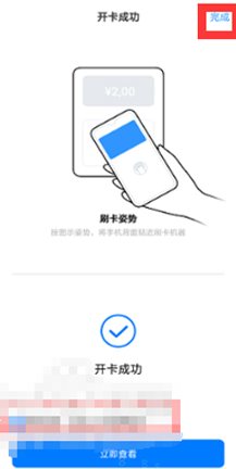 OPPO Reno12怎么设置公交卡？