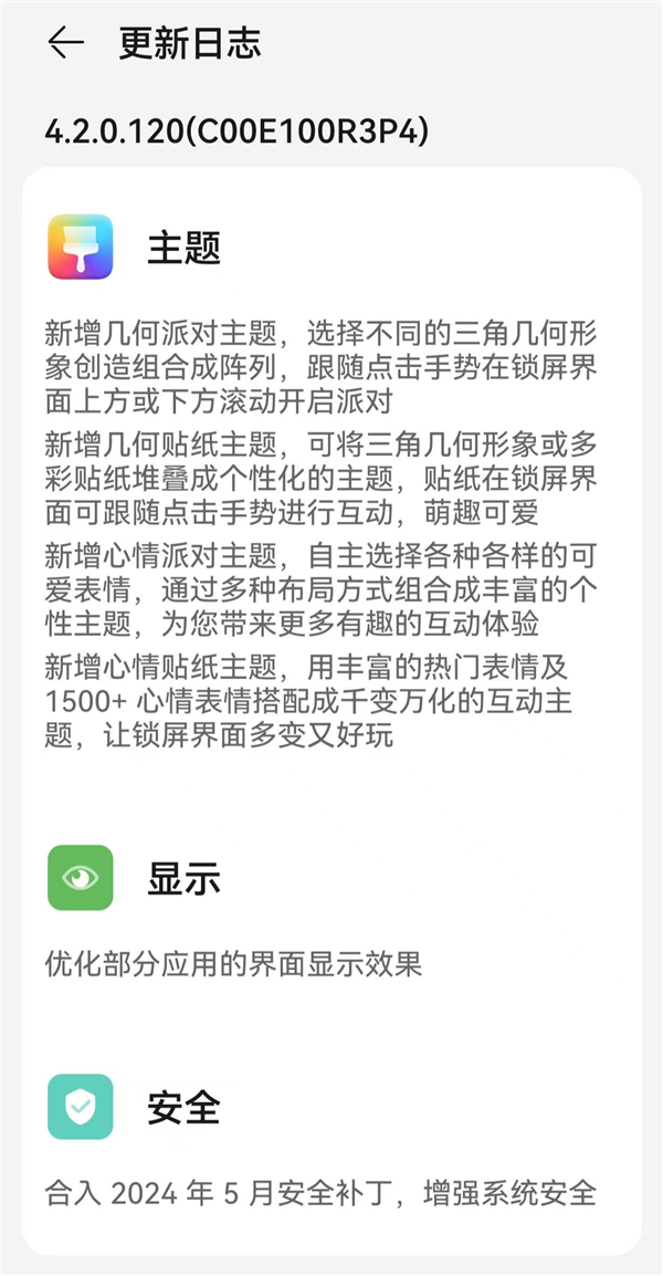 华为最后一款徕卡旗舰！华为P50 Pro获推HarmonyOS 4.2正式版