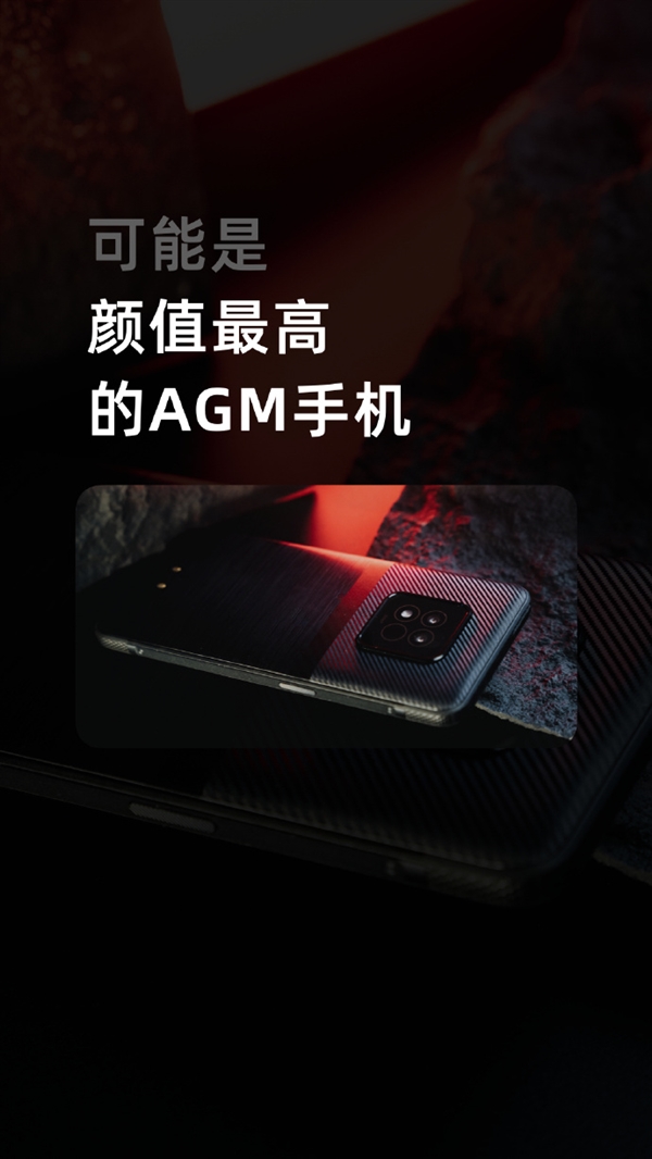 2799元！AGM X6三防旗舰发布：人为进水保修 系统无广告