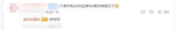 曝小米15全系标配超声波指纹：汇顶独供