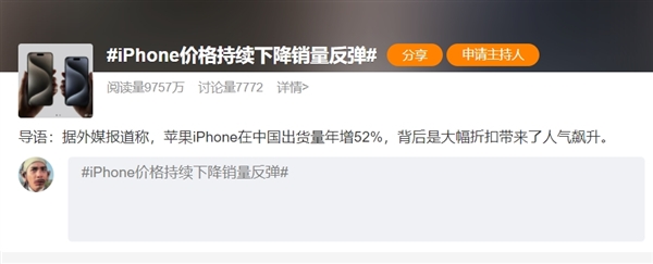 iPhone价格持续下降销量反弹真相：都是被中国手机逼的 遭华为荣耀OV前后夹击