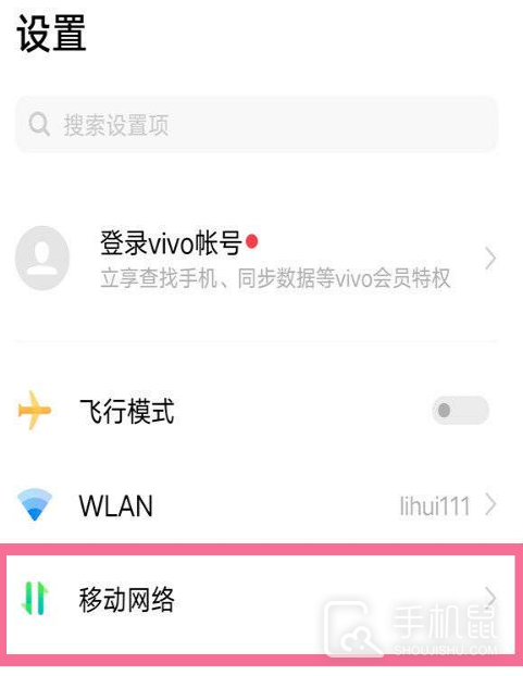 vivo X100 Ultra怎么关闭5G网络？