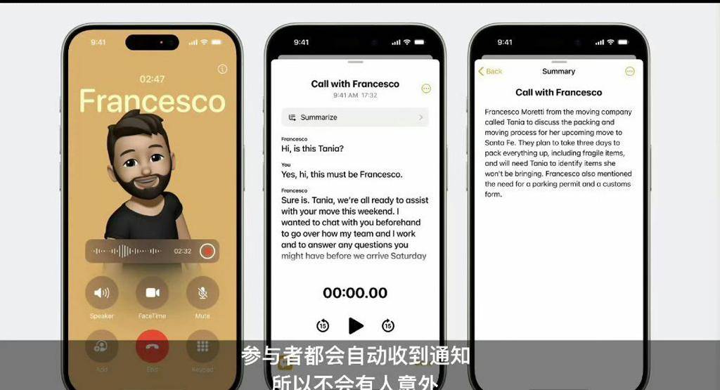 iOS18新功能汇总：终于有了AI、通话录音、游戏模式