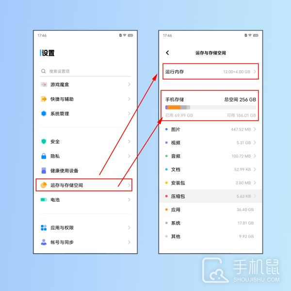 vivo S19 Pro如何查看内存占用？