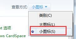 win7输入法图标不显示怎么办? win7右下角没有输入法图标的找回方法