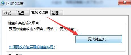 win7输入法图标不显示怎么办? win7右下角没有输入法图标的找回方法