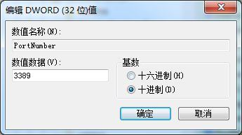 win7怎么更改远程桌面连接端口? win7 修改远程桌面默认端口教程