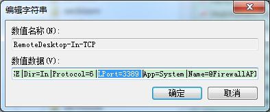 win7怎么更改远程桌面连接端口? win7 修改远程桌面默认端口教程