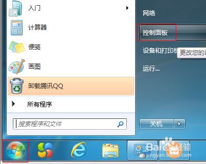 win7粘滞键导致键盘失灵怎么办? win7关闭粘滞键的教程