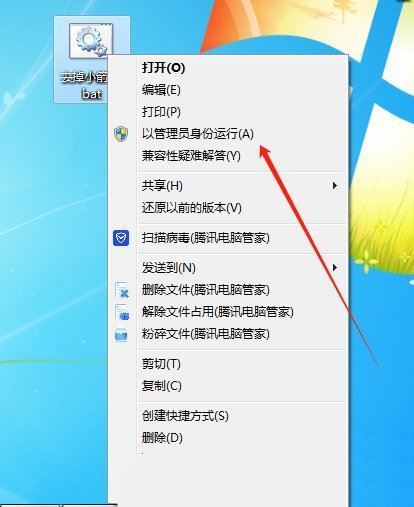 win7如何删除桌面图标小箭头? win7清理桌面图标箭头的技巧