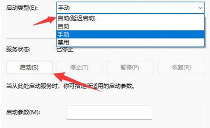 Win11无法启动wlan autoconfig怎么办 Win11无法启动wlan autoconfig解决方法