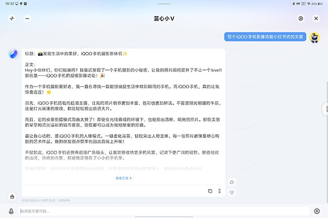 iQOO Pad2 Pro怎么样 iQOO Pad2 Pro详细评测