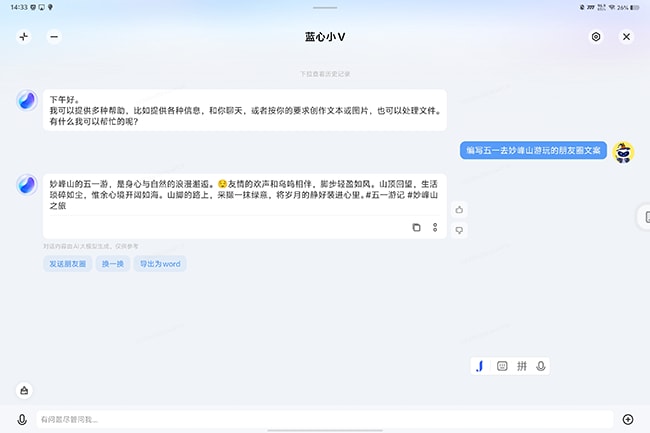 iQOO Pad2 Pro怎么样 iQOO Pad2 Pro详细评测