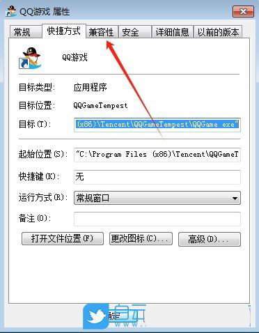 win7全屏优化在哪里关? Win7禁用全屏优化的方法