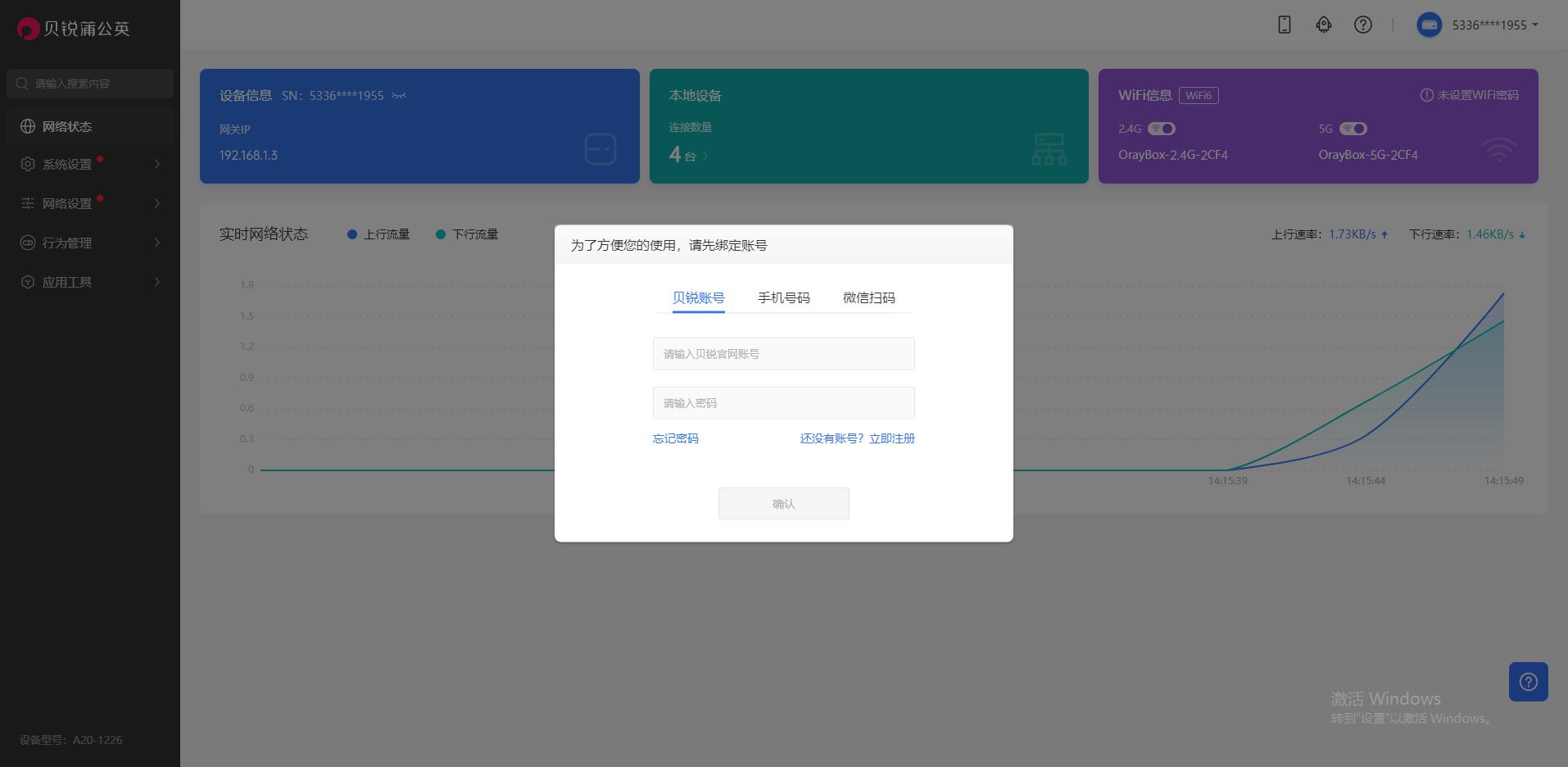 支持WiFi6千兆双频 贝锐蒲公英吸顶云AP详细测评