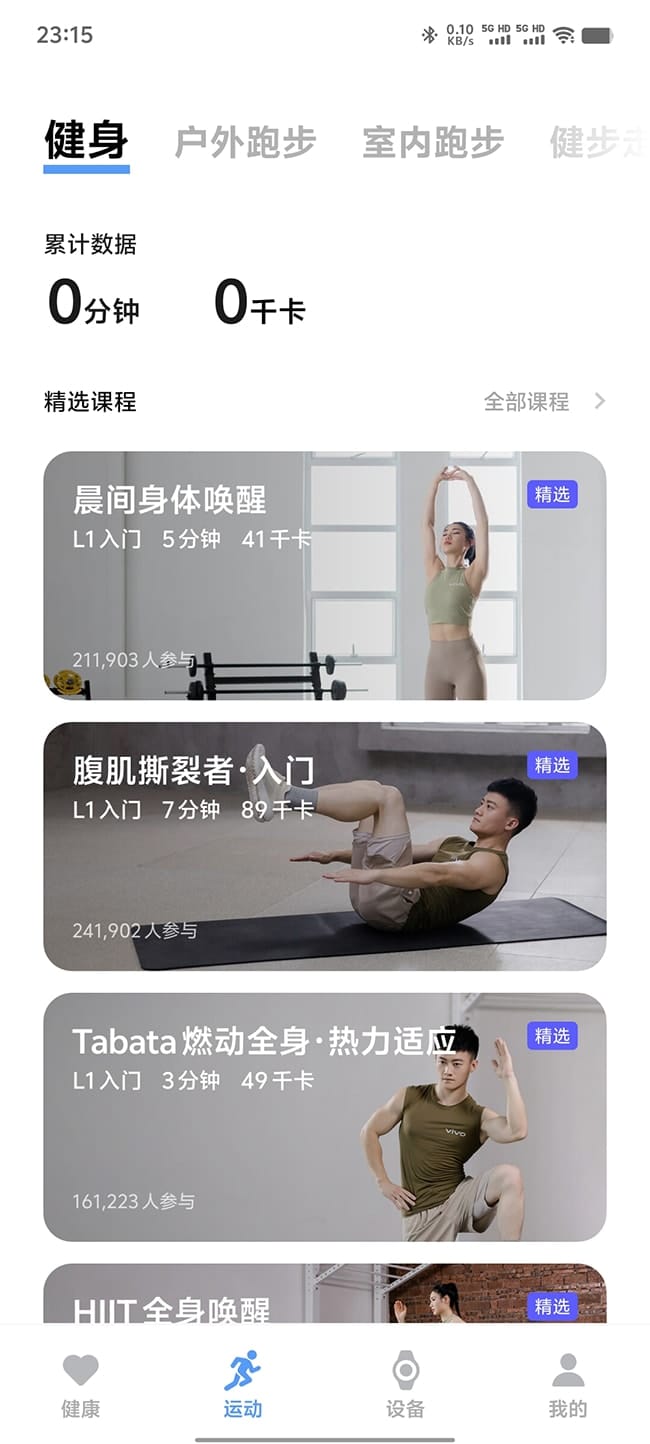 vivo Watch GT怎么样 vivo Watch GT详细评测