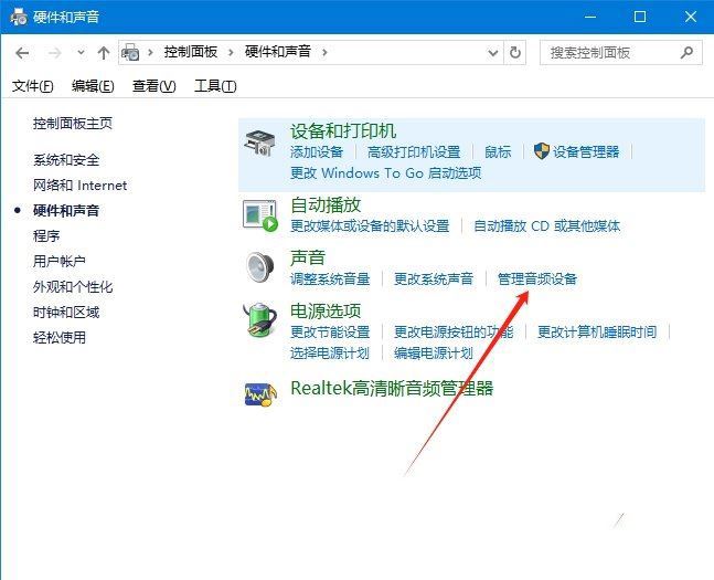 win10怎么切换播放设备? Win10系统修改默认播放设备的方法