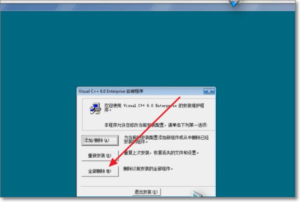 visual c++6.0怎么卸载? Microsoft Visual C++干净卸载方法