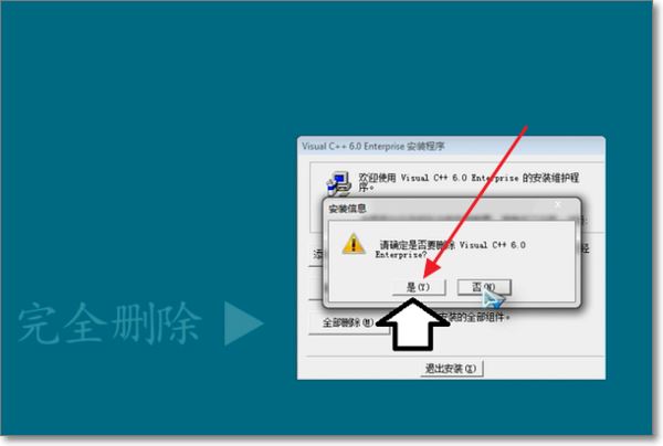 visual c++6.0怎么卸载? Microsoft Visual C++干净卸载方法