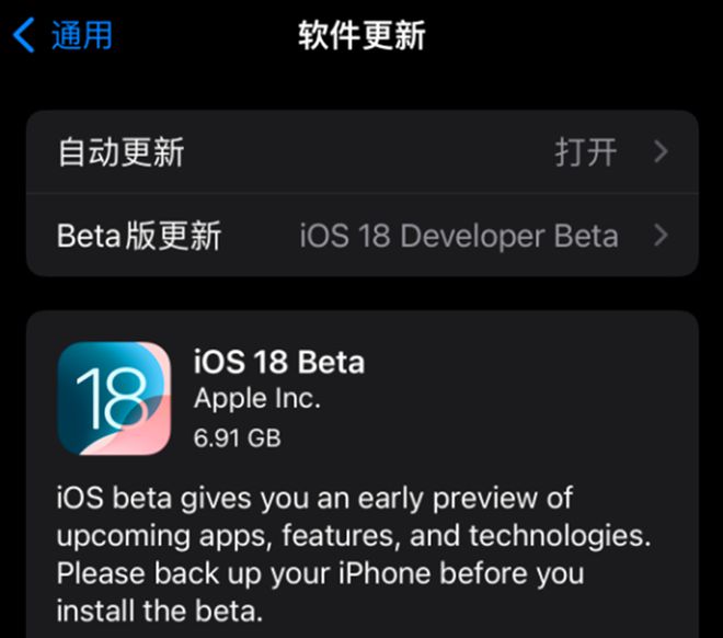 苹果iOS18 Beta版有必要升级吗 iOS18 Beta版更新建议